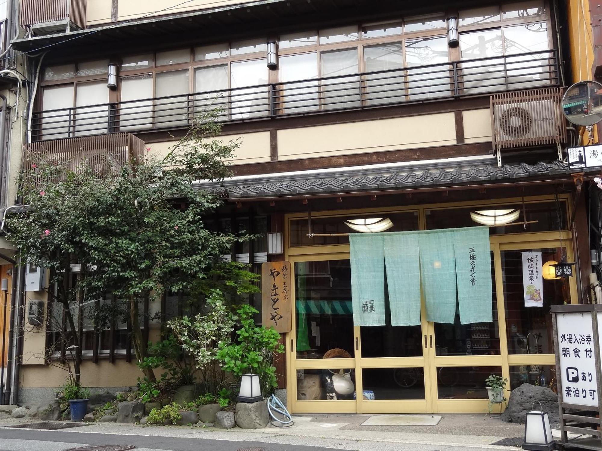 ホテル やまとや 豊岡市 エクステリア 写真